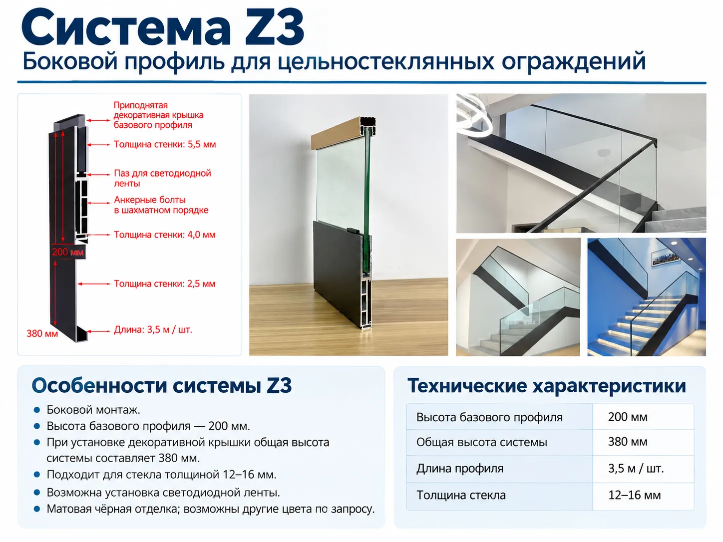 Эксклюзив МСМ Z3: каталог бокового профиля 200/380 мм — готовой системы бокового фасада на рынке РФ нет